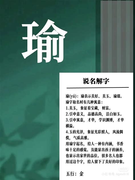 喻名字意思|喻字取名的寓意